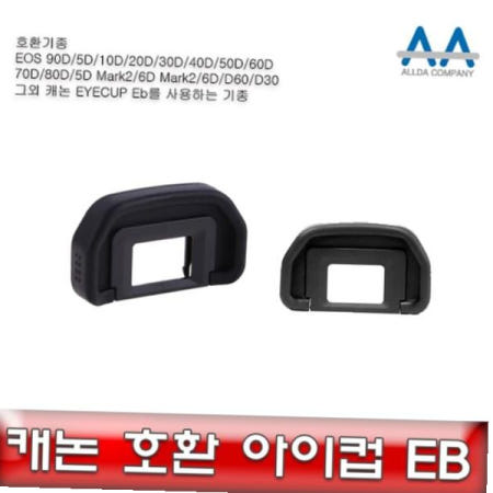 코어블루 아이컵 캐논 EOS 호환 EB 6D Mark2 5D Mark2//5D/70D