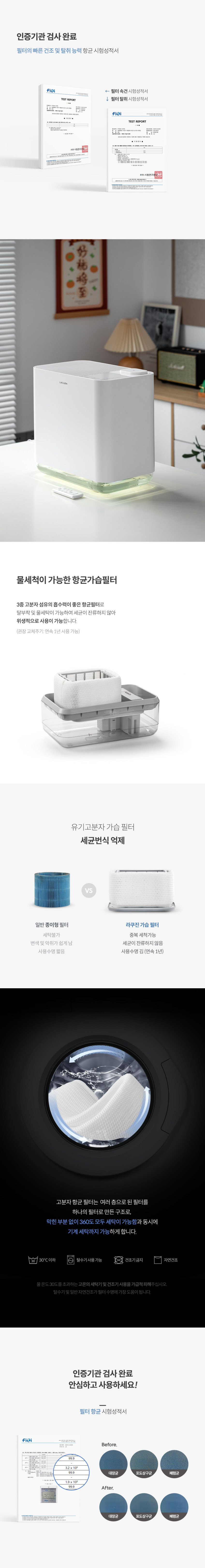 라쿠진 4세대 기화식 가습기 필터 자동건조 통세척 대용량가습기 5L LCZ1181 판매처 상세 정보 이미지 4