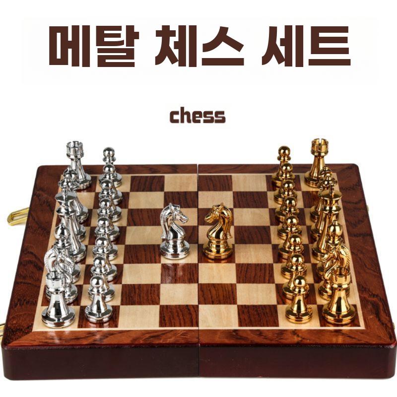휴대용 체스판 세트 접이식 체스 테이블 보드게임 고급 중형 브론즈 킹 6.6cm - 상세 이미지 4