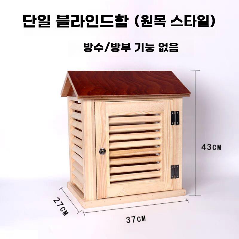 원목 백엽상 기상 측정 박스 루버 관측소 상자 기후 관찰 본품 - 상세 이미지 5