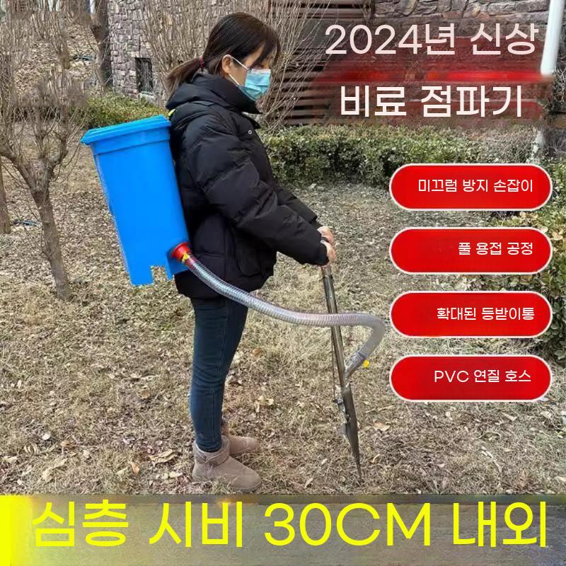 퇴비 비료 수동 주입기 삽 텃 투입기 과수원 정량 - 상세 이미지 4