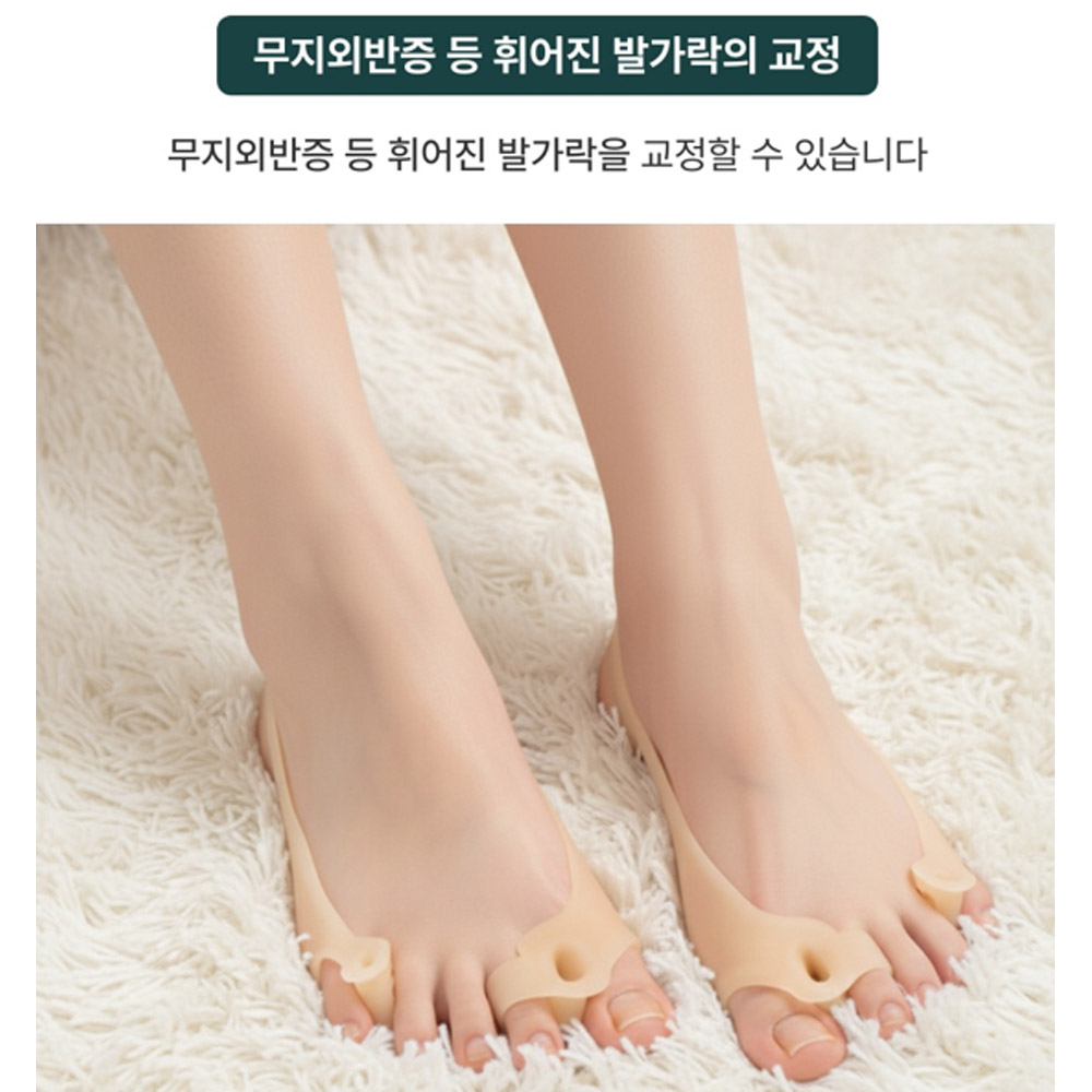 JMC 무지외반증 교정기 의료기기 엄지발가락 새끼발가락 수면 밴드 보호대 - 상세 이미지 4