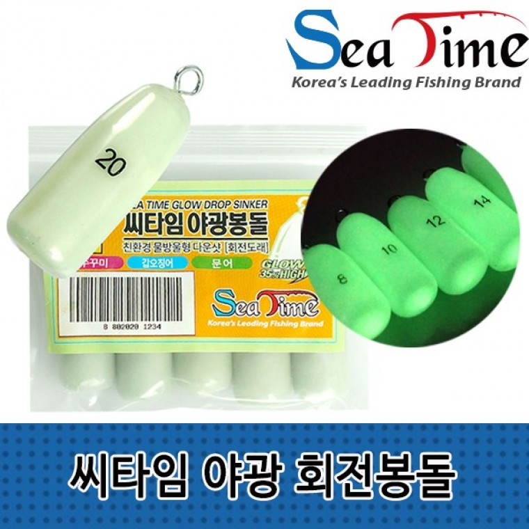 S 씨타임 야광회전봉돌 쭈꾸미 갑오징어 다운샷 낚시 추 - 메인 이미지