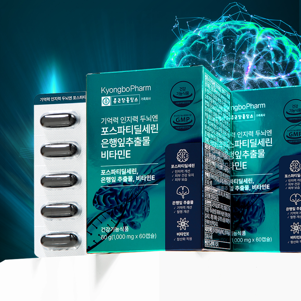 [1개월분] 종근당홀딩스 경보제약 기억력 인지력 두뇌엔 포스파티딜세린 은행잎추출물 비타민E 60캡슐, 1개 - 상세 이미지 2