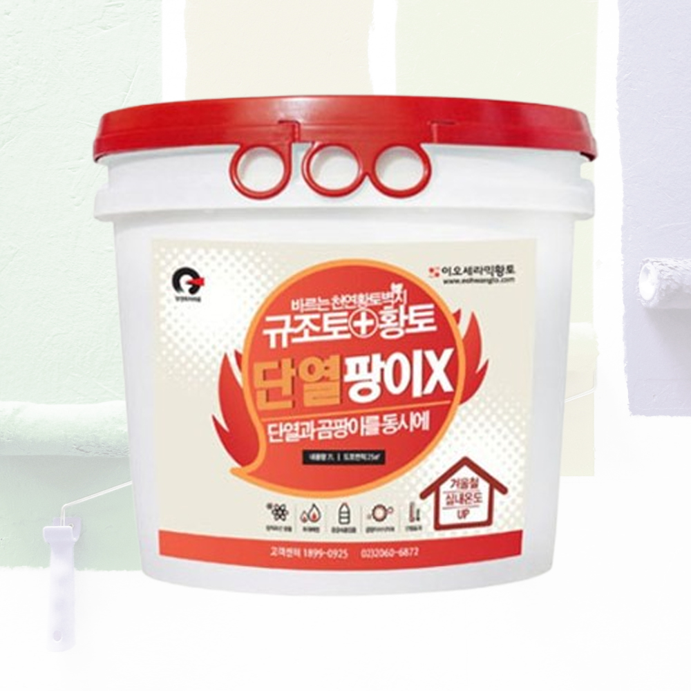 발라쓰는 천연 단열팡이 7L 9가지색상선택가능 - 상품 이미지