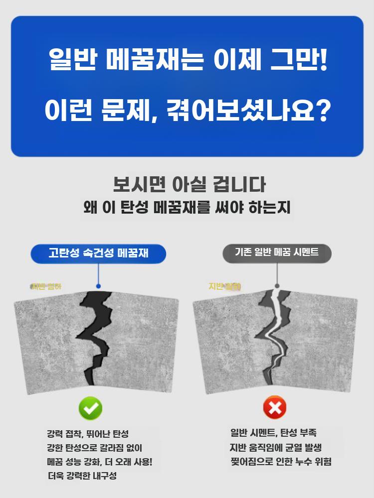 시멘트 보수제 균열 접착제 크랙 틈새 메꾸미 콘크리트 메우기 500gx1봉지 (약 5m) - 상세 이미지 2