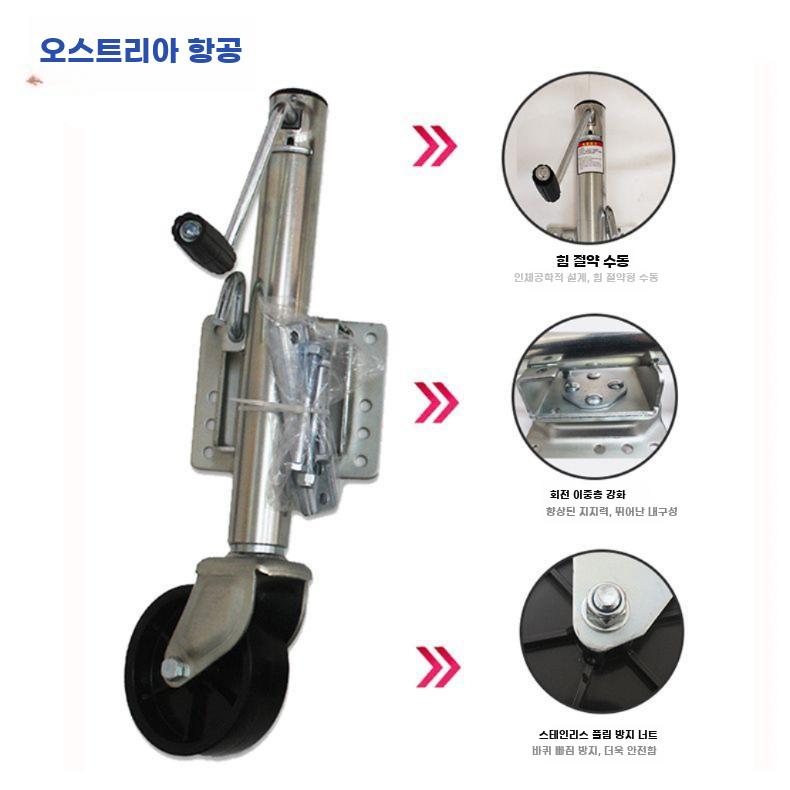 트레일러 휠 잭 요트 견인휠 자키 텅잭 보트 견인 자키휠 1200lb 브레이크 휠 (고정 볼트) - 상세 이미지 3