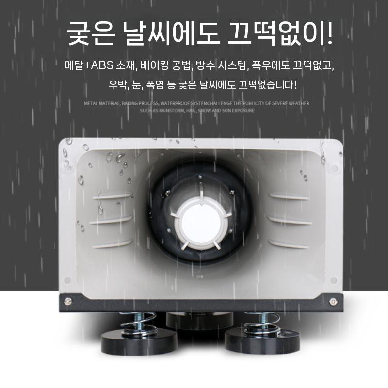 차량용 보이스혼 자석식 메가폰 마이크 스피커 싸이렌 방송 사이렌 - 상세 이미지 2