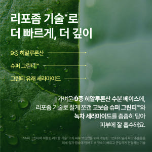 이니스프리 그린티 세라마이드 밀크 에센스 리필 기획세트 160mL+160... 솔직 후기 | 피부 타입별 분석 - 상품 이미지 4