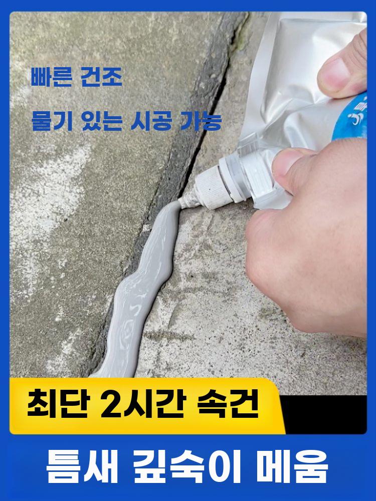 시멘트 보수제 균열 접착제 크랙 틈새 메꾸미 콘크리트 메우기 500gx1봉지 (약 5m) - 상세 이미지 4