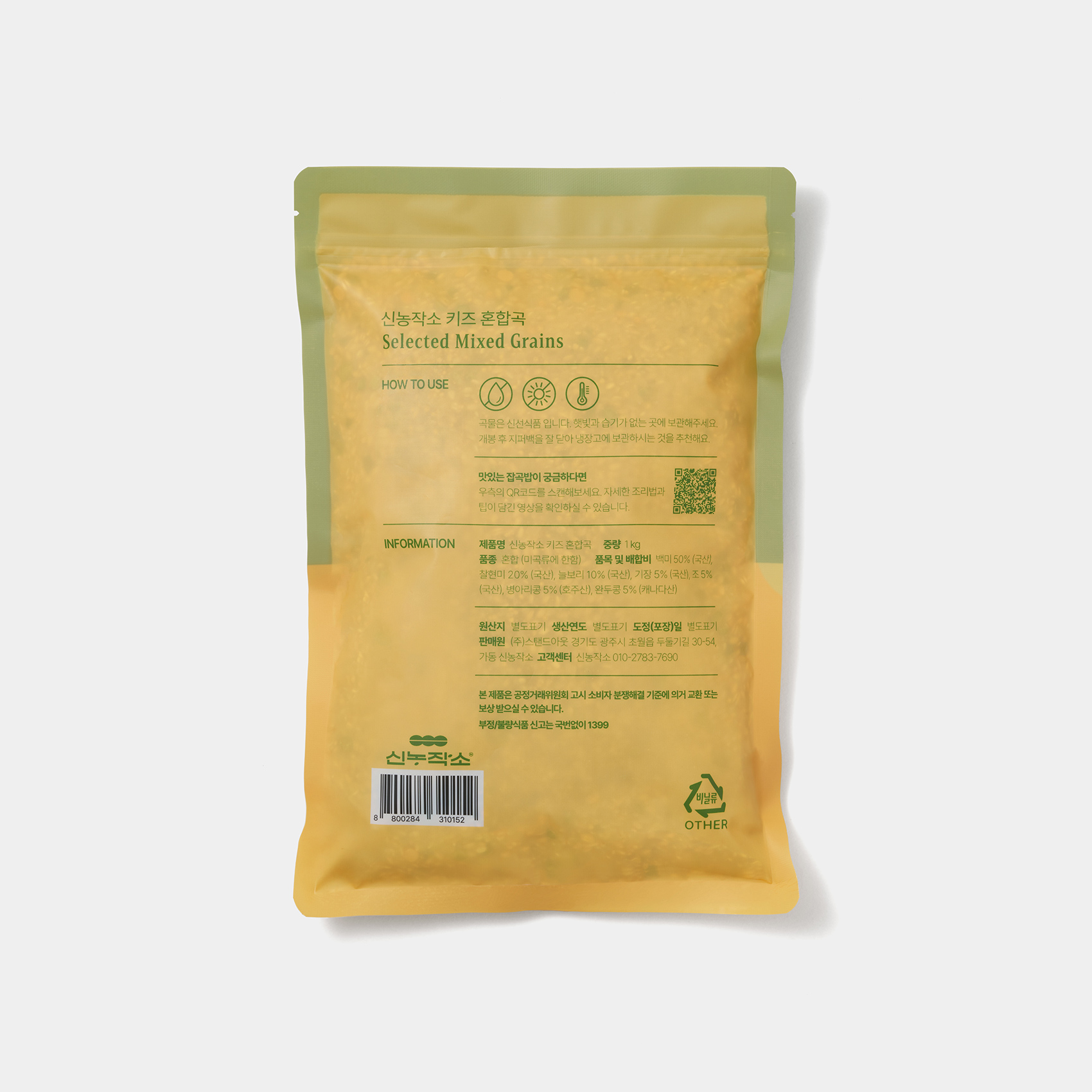 키즈 혼합곡 알뜰구성 1kg x 4개 (총 4kg) 이미지 4