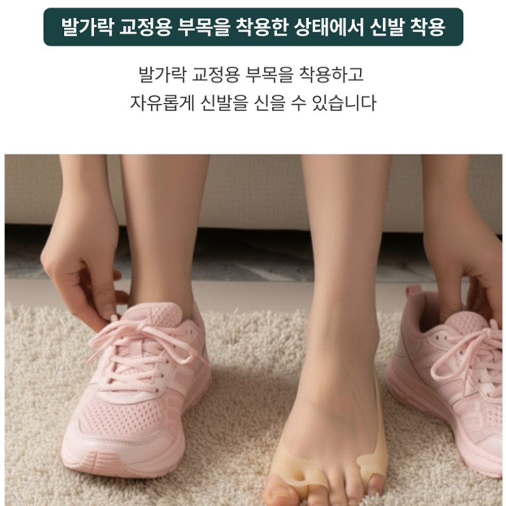 JMC 무지외반증 교정기 의료기기 엄지발가락 새끼발가락 수면 밴드 보호대 - 상세 이미지 5