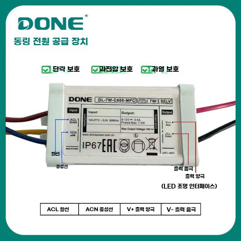 LED 컨버터 전원공급장치 방수 정전류 고전압 어댑터 5W-C300 DC13-18V 300MA - 상세 이미지 4