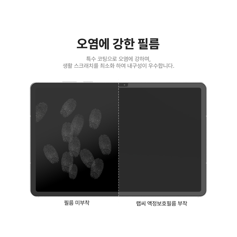 랩씨 리얼 AR 사생활 보호 저반사 고화질 액정보호필름 갤럭시 탭 S8, 1매입 - 상세 이미지 4