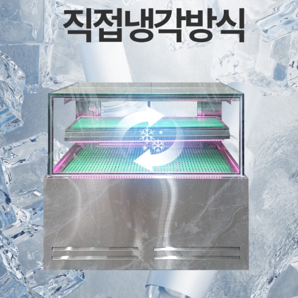 정육쇼케이스냉장고 2단 대면평대 정육점 냉장쇼케이스 900 이미지 6