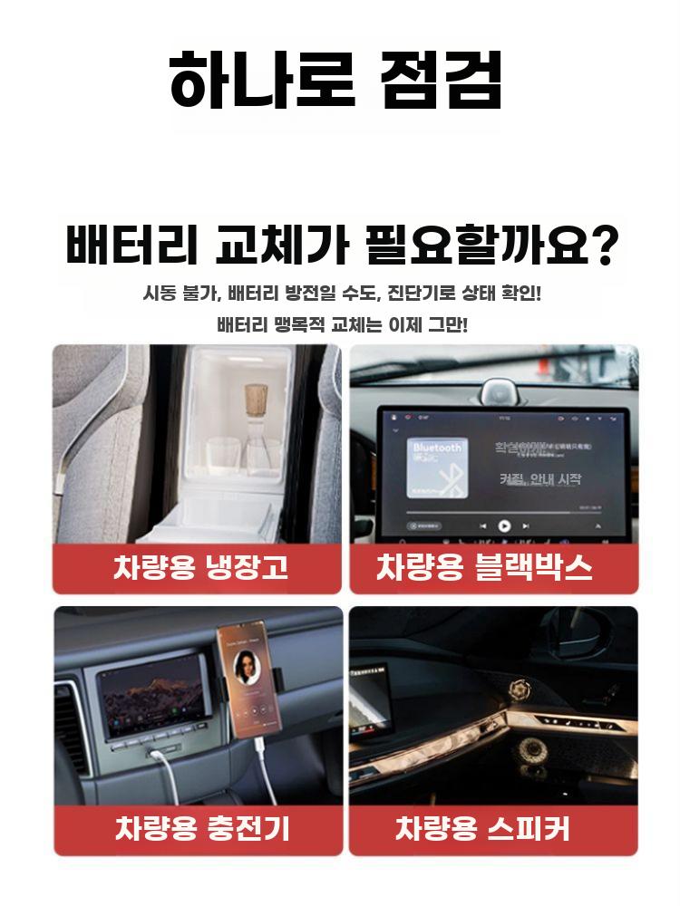 배터리 테스터 자동차 전압 측정기 저항 테스터 감지기 세트 1 - 상세 이미지 4