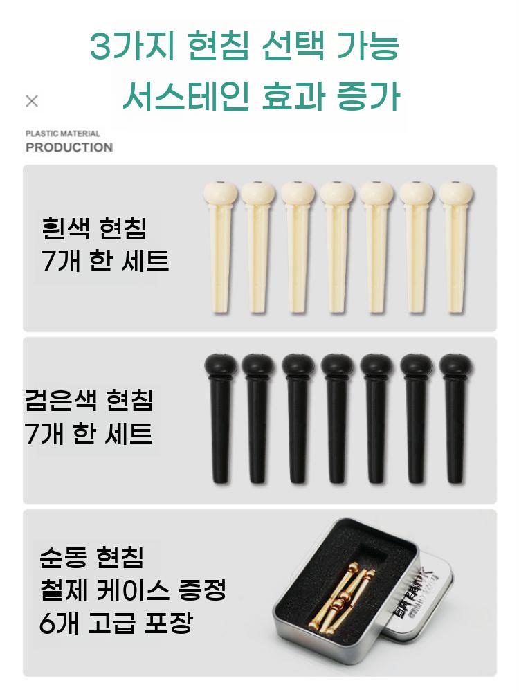 통기타줄 고정핀 브릿지핀 기타 스트링핀 감개 - 상세 이미지 3