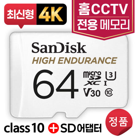 아이피타임 C300plus SD카드 64GB 홈CCTV카메라용 4K 메모리