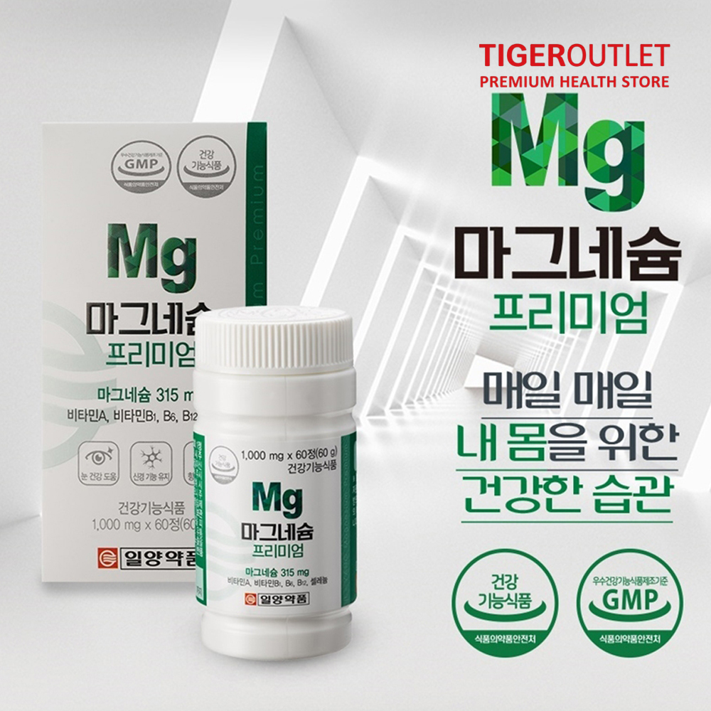 일양약품 산화 마그네슘 비타민B 눈떨림 고함량 8개월 - 상세 이미지 5