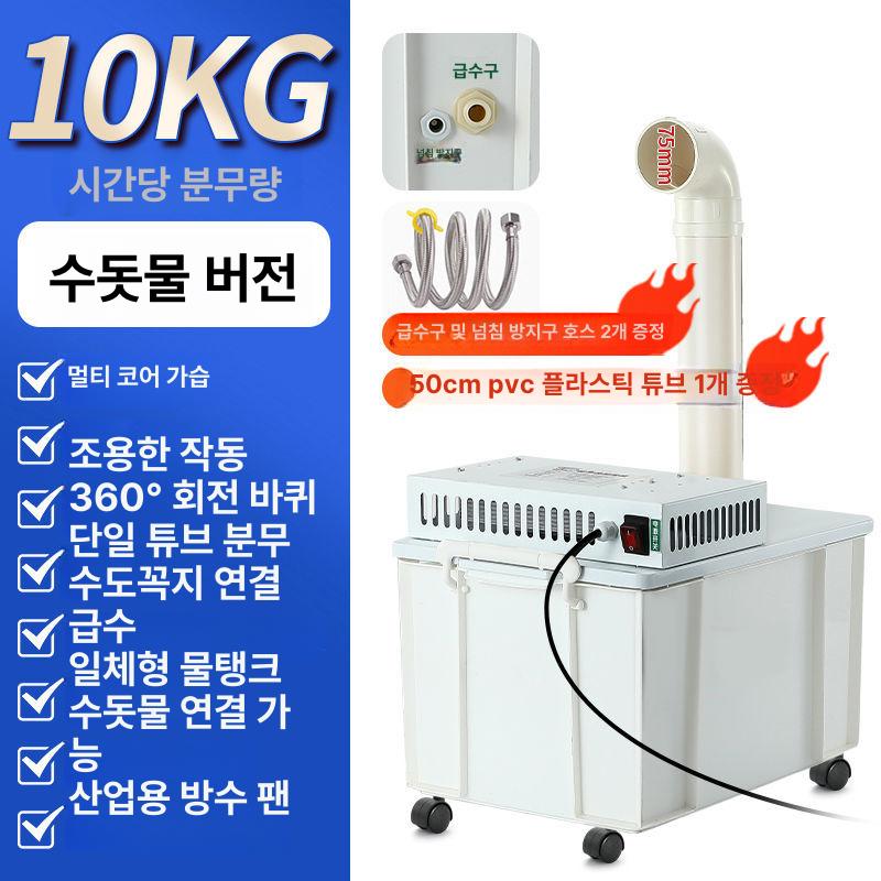 대용량 산업용 공업용 대형 업소용 신선식품 채소 양식장 6kg 수도연결 이미지 8