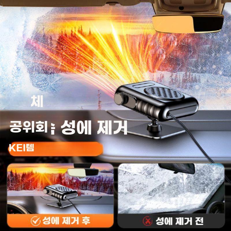 자동차 온풍기 트럭 히터 쿨러 냉난방기 열풍기 김서림 제거 12V 자동차 3m - 상세 이미지 3