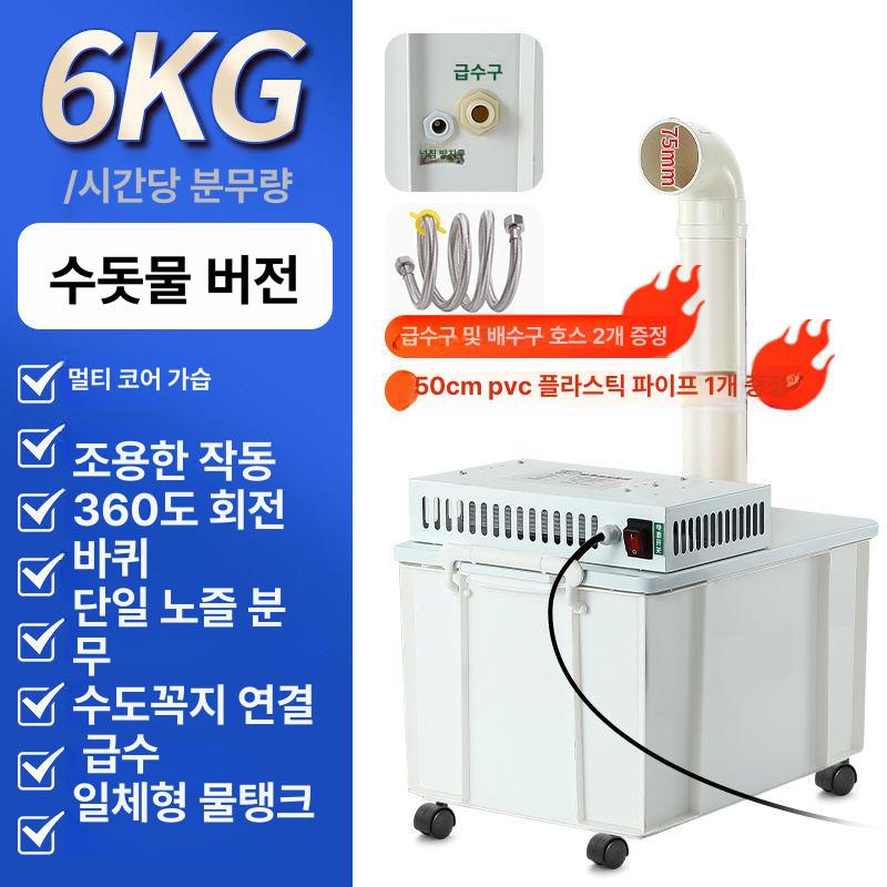 대용량 산업용 공업용 대형 업소용 신선식품 채소 양식장 6kg 수도연결 이미지 6