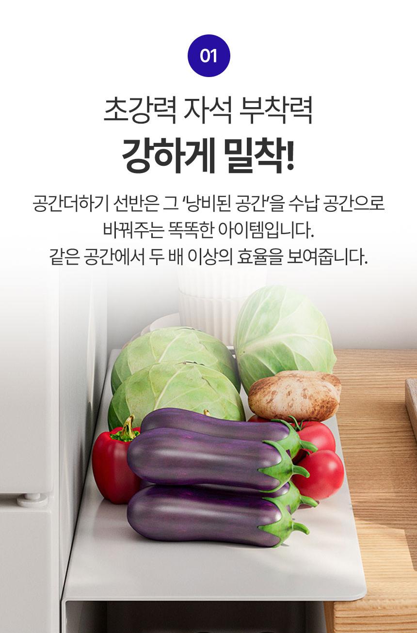 냉장고 세탁실 세탁기 무타공 자석 틈새 수납 선반 - 상세 이미지 2