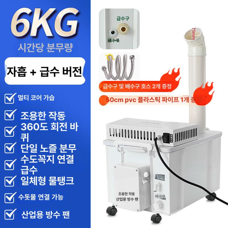 대용량 산업용 공업용 대형 업소용 신선식품 채소 양식장 6kg 수도연결 이미지 7