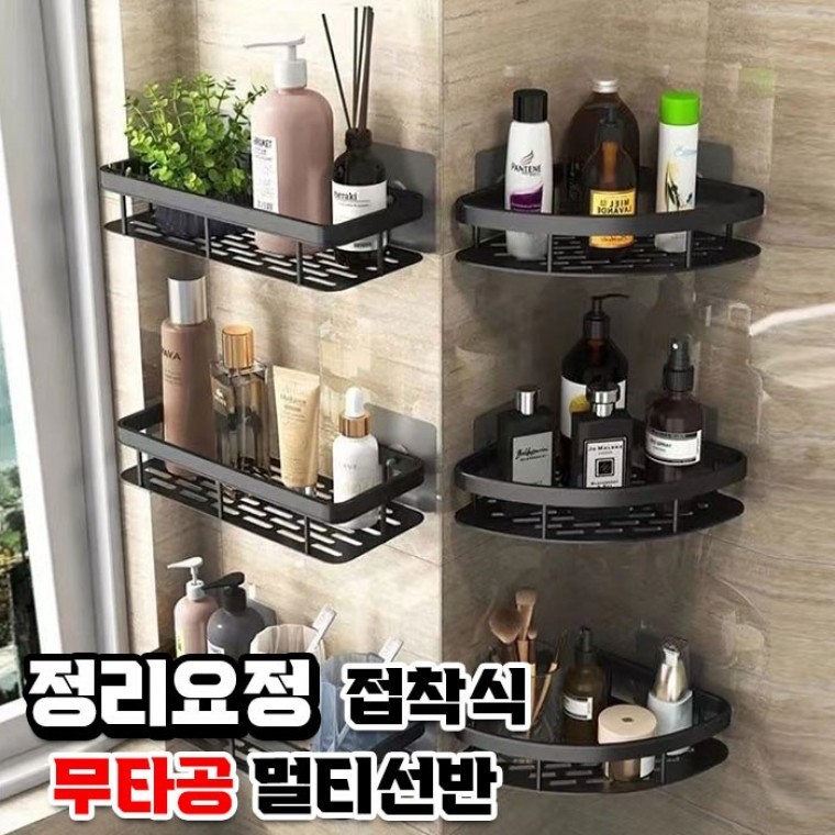 정리요정 무타공 접착식 멀티선반 (2컬러/2타입) / 세탁기 냉장고 욕실 다용도 정리함 선반 - 메인 이미지