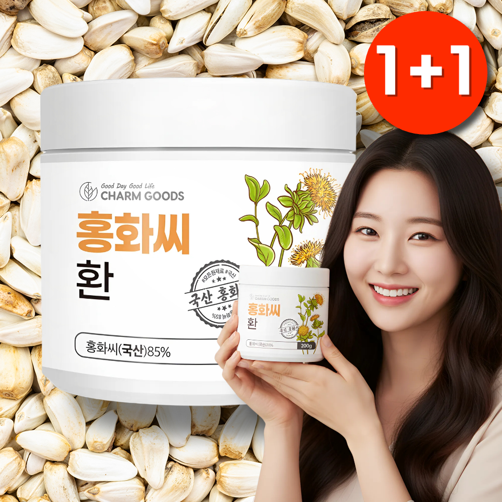 볶은홍화씨환 국산홍화씨 유황홍화씨 효능 건강환 - 상품 이미지