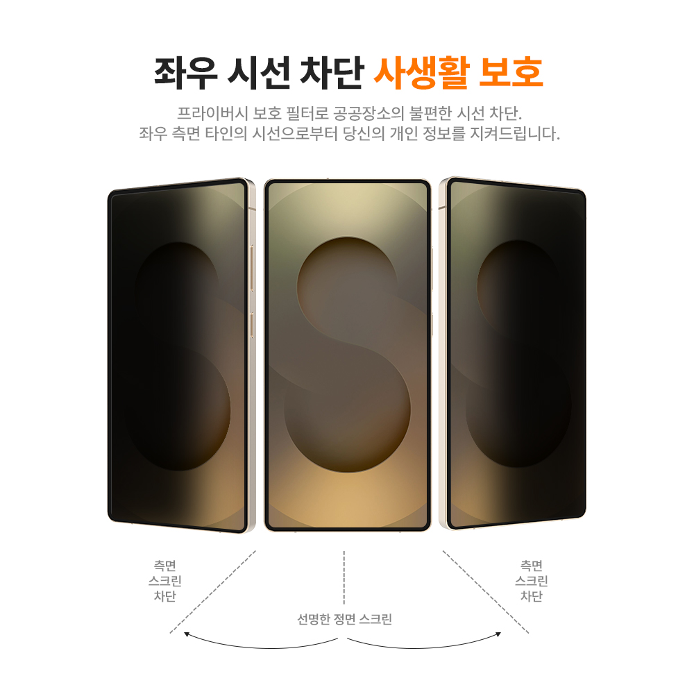 랩씨 리얼 AR 필름 사생활 보호 저반사 초고화질 액정보호필름 갤럭시S25 울트라, 2매입 - 상세 이미지 3
