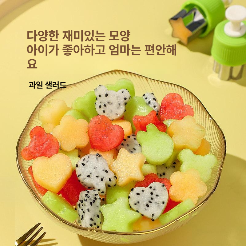 과일 모양 압화기 샐러드 커터 채소 컷팅 도구 세트 그린 표준 6종 세트 프레스 없음 - 상세 이미지 3