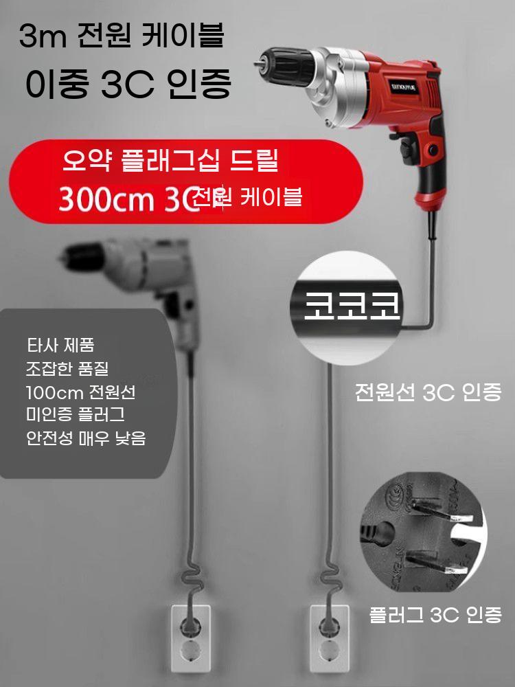 유선 핸드 드릴 가정용 파괴 함마 전동 드라이버 이미지 6