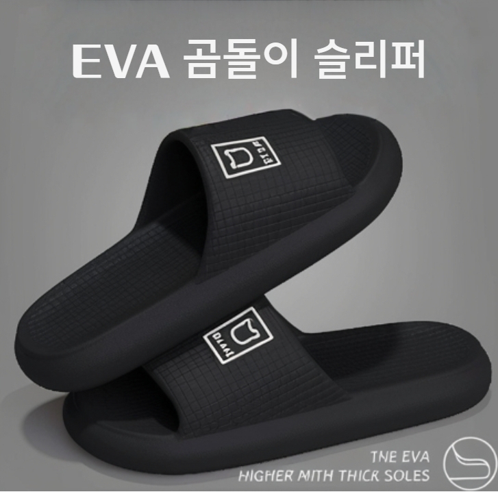 달링 가볍고 편안한 EVA 곰돌이 슬리퍼 - 메인 이미지
