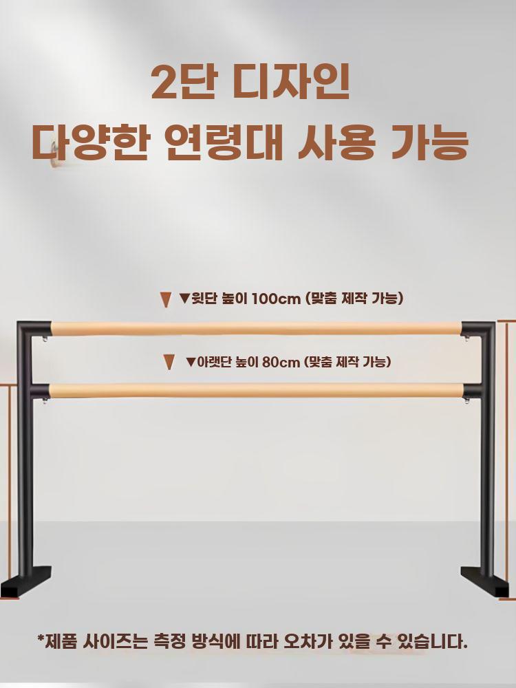 발레바 무용 스트레칭바 댄스바 연습실 스탠드 핸들바 이중 1m - 상세 이미지 4