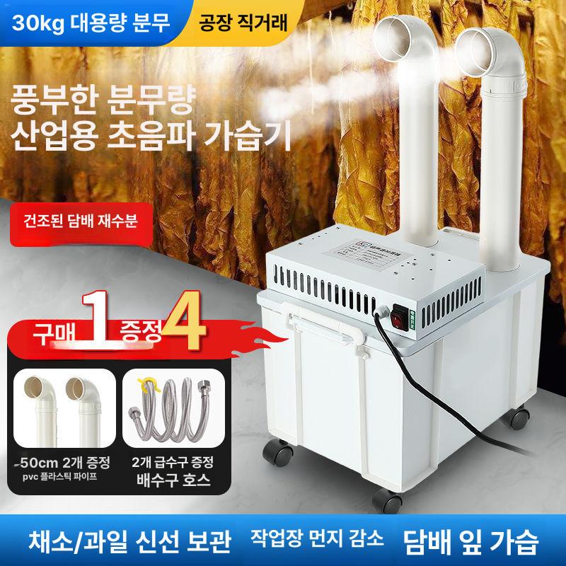 대용량 산업용 공업용 대형 업소용 신선식품 채소 양식장 6kg 수도연결 - 상세 이미지 3
