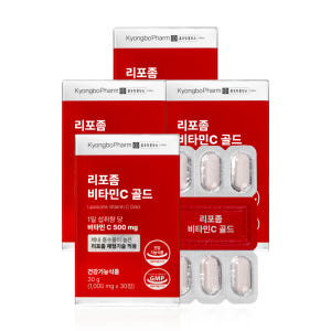 [4개월분] 종근당홀딩스 경보제약 리포좀 비타민C 골드 1000mg 30... 맛있게 먹은 솔직 후기 - 상품 이미지 1