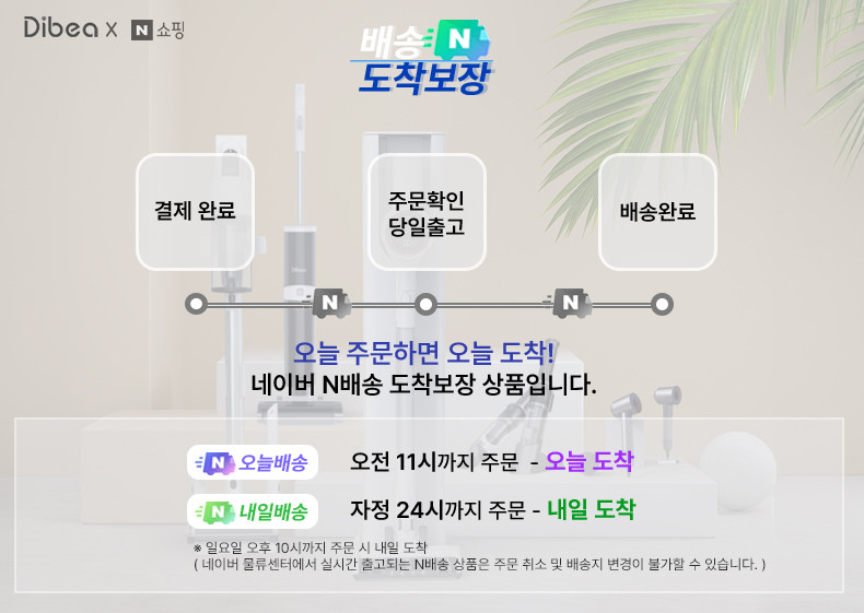 디베아 차이슨 무선청소기 THE AUTO 판매처 상세 정보 이미지 3