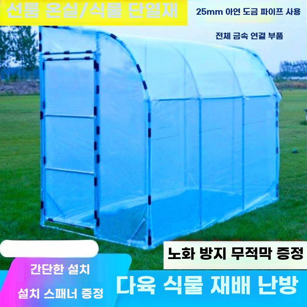 조립식 비닐하우스 단열 텃밭 보온 온실 원예 프레임 지주대 폭 2m 길이 2m 높이 2.2m (필름) - 상세 이미지 2