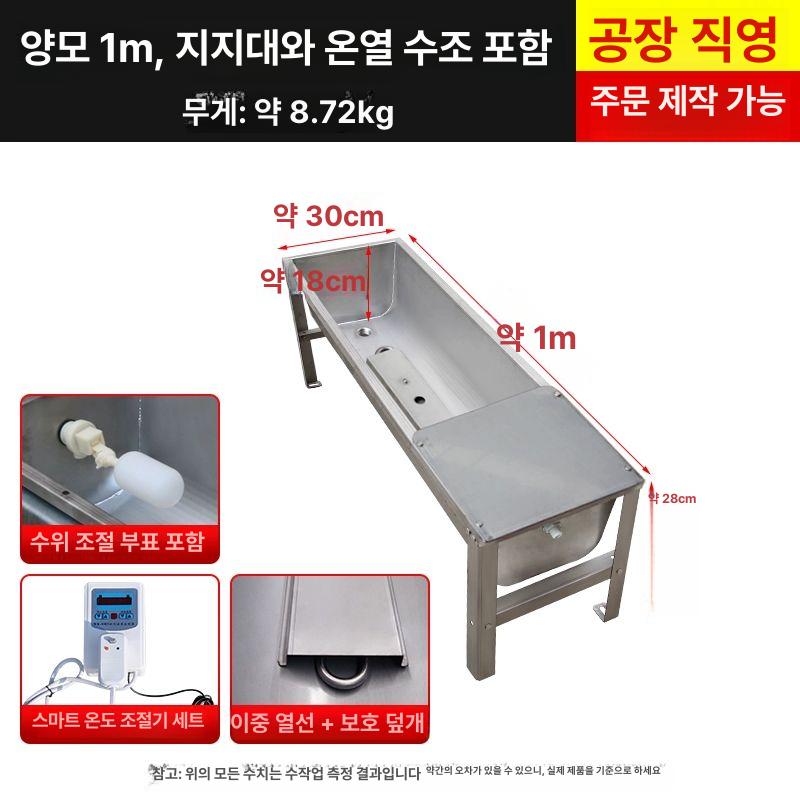 자동 급수기 음수대 1.5m 소 양 농장용 먹이통 사료통 급식기 1.5m A 이미지 7