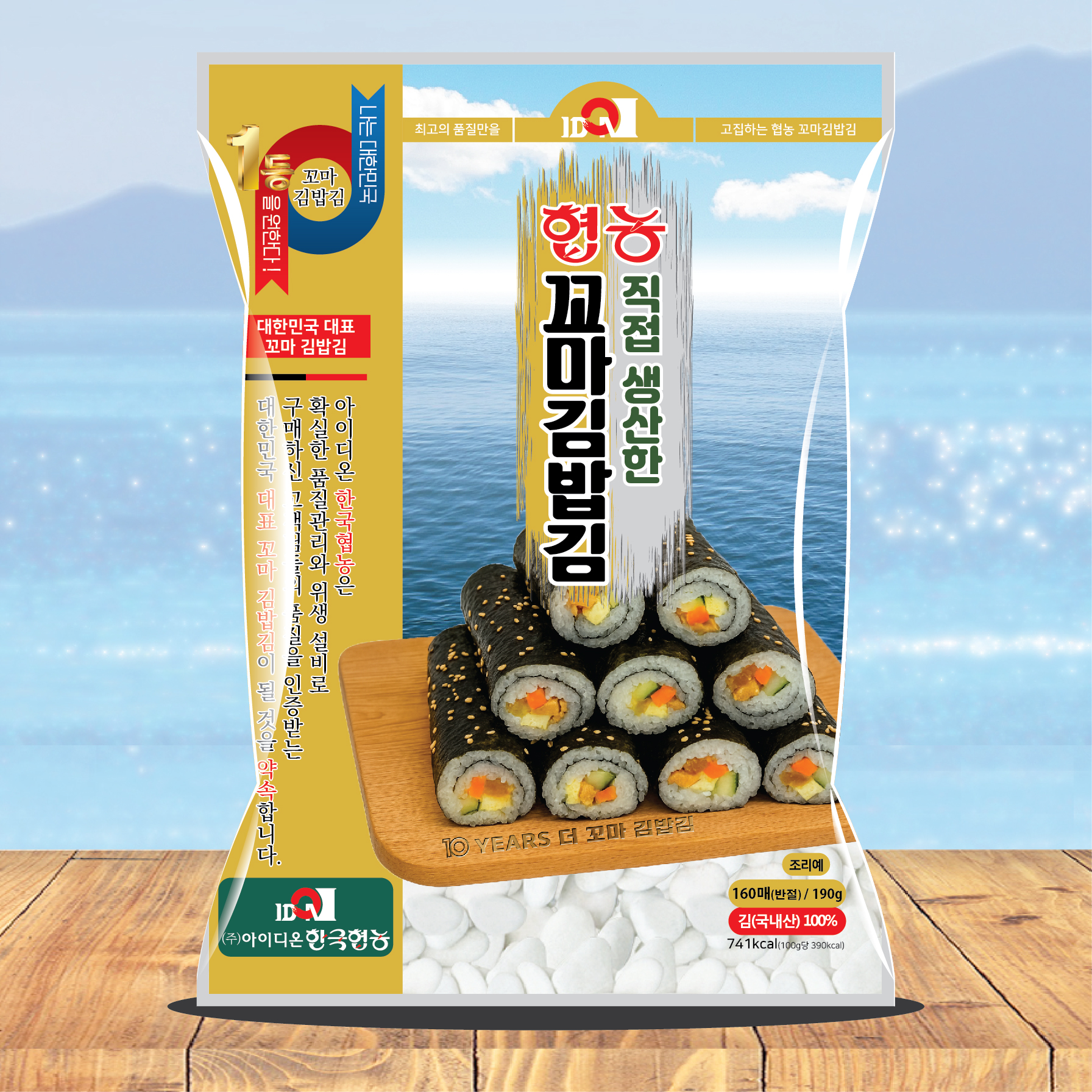 협농 꼬마 김밥김(반절) 160매 업소용 - 상품 이미지