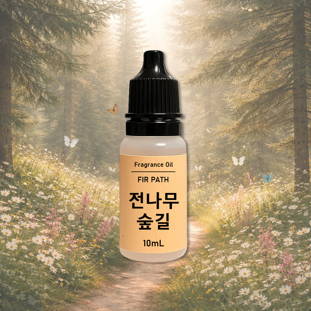 완성 향료 전나무 숲길, 10ml, 1개 - 상품 이미지