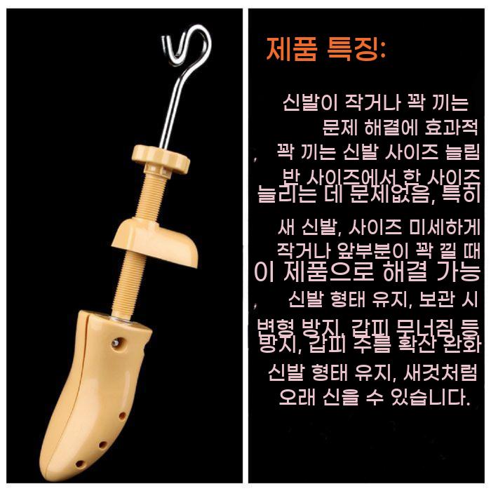하이탑 제골기 신발 부츠 발볼 늘리기 등산화 확장기 - 상세 이미지 4