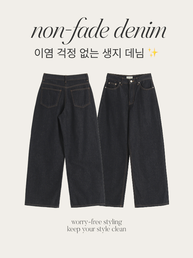 기모 논페이드 와이드 생지 데님 팬츠 ps5568 - 상세 이미지 4