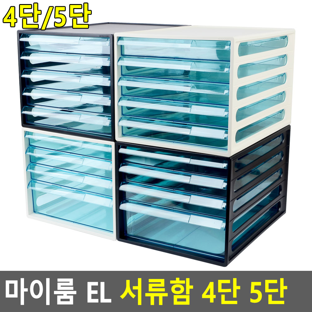 서류함 마이룸 EL 4단 5단 투명형서류함 - 상세 이미지 3