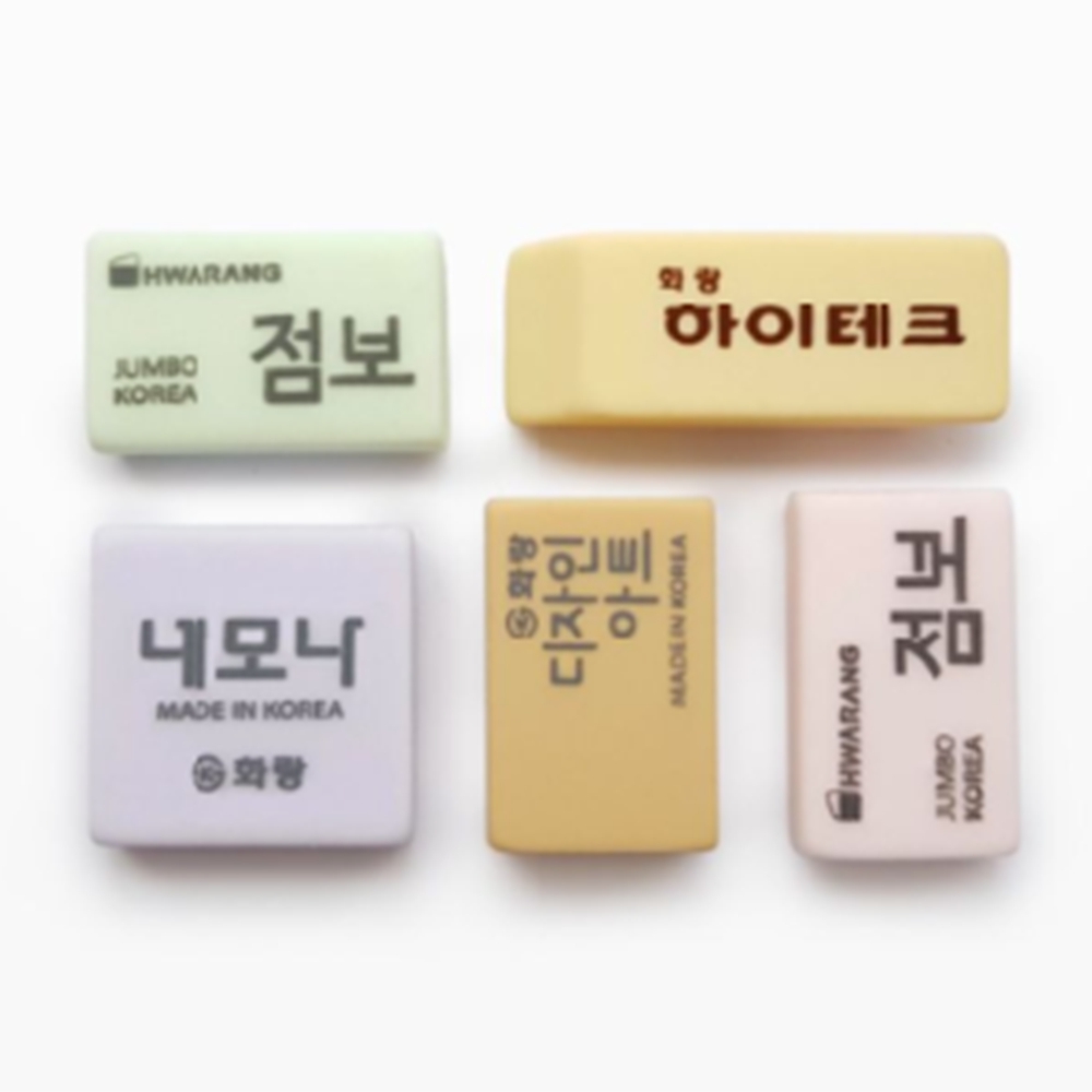 20개입 잘지워지는 지우개 세트 점보 미술용 지우개 - 상품 이미지