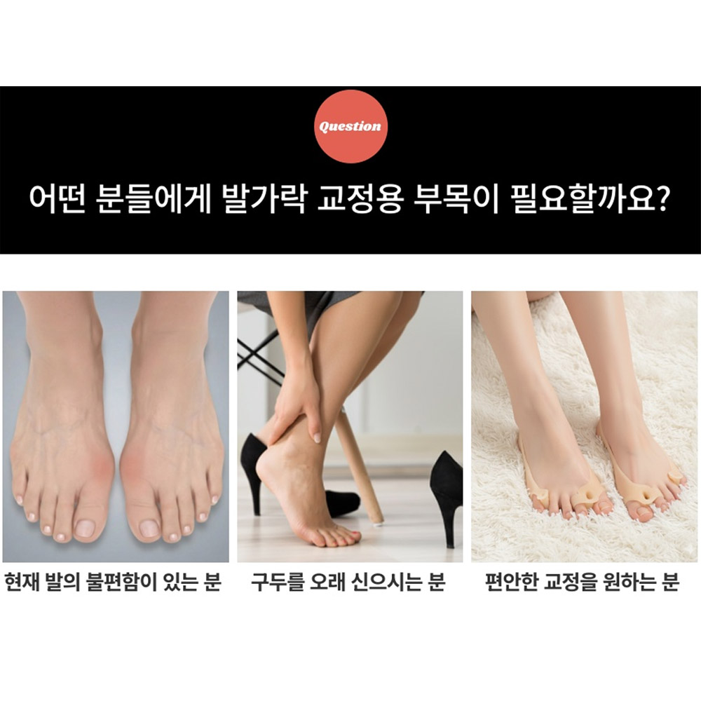 JMC 무지외반증 교정기 의료기기 엄지발가락 새끼발가락 수면 밴드 보호대 - 상세 이미지 3