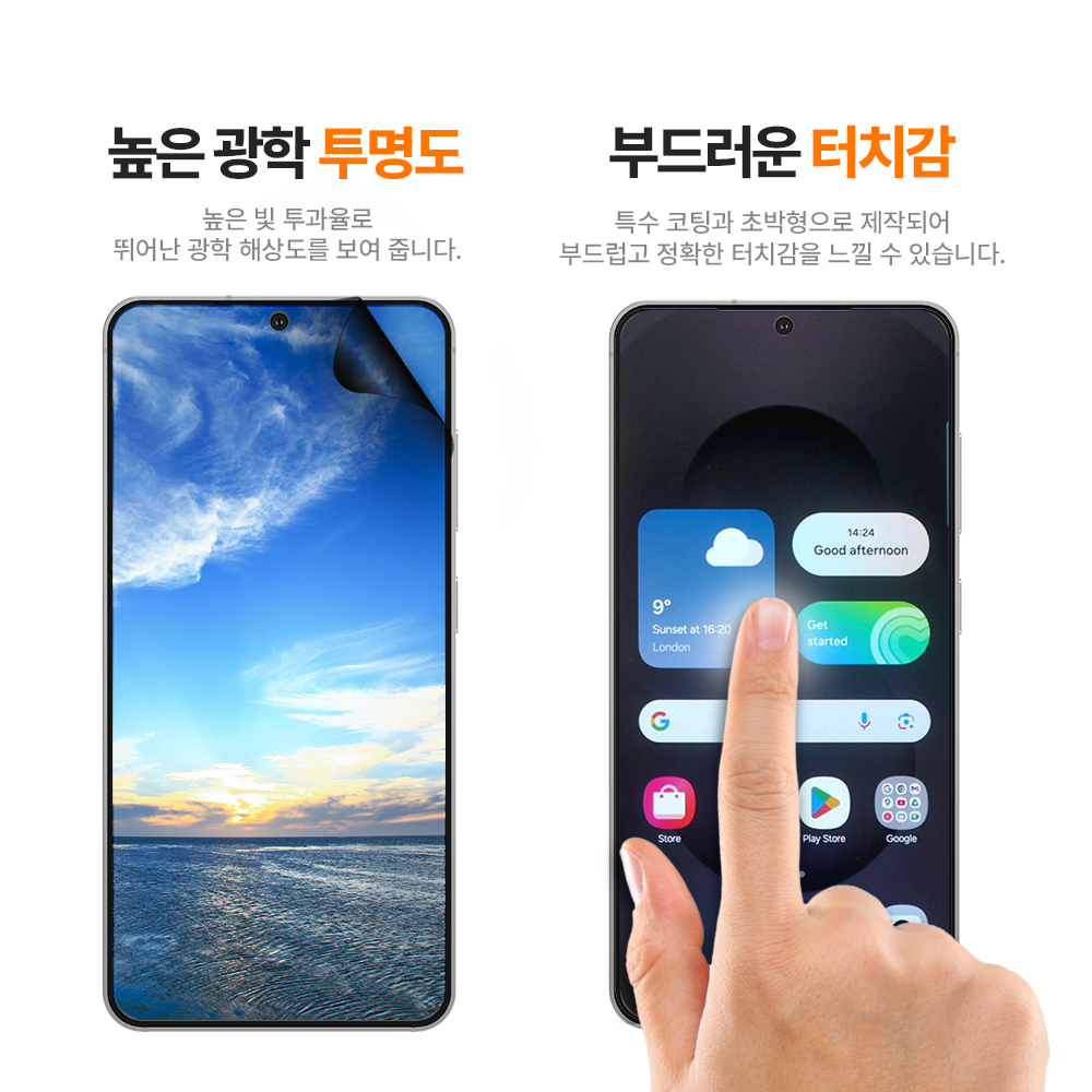 랩씨 리얼 AR 필름 사생활 보호 저반사 초고화질 액정보호필름 갤럭시S24 플러스-S25 플러스 공용, 2매입 - 상세 이미지 5