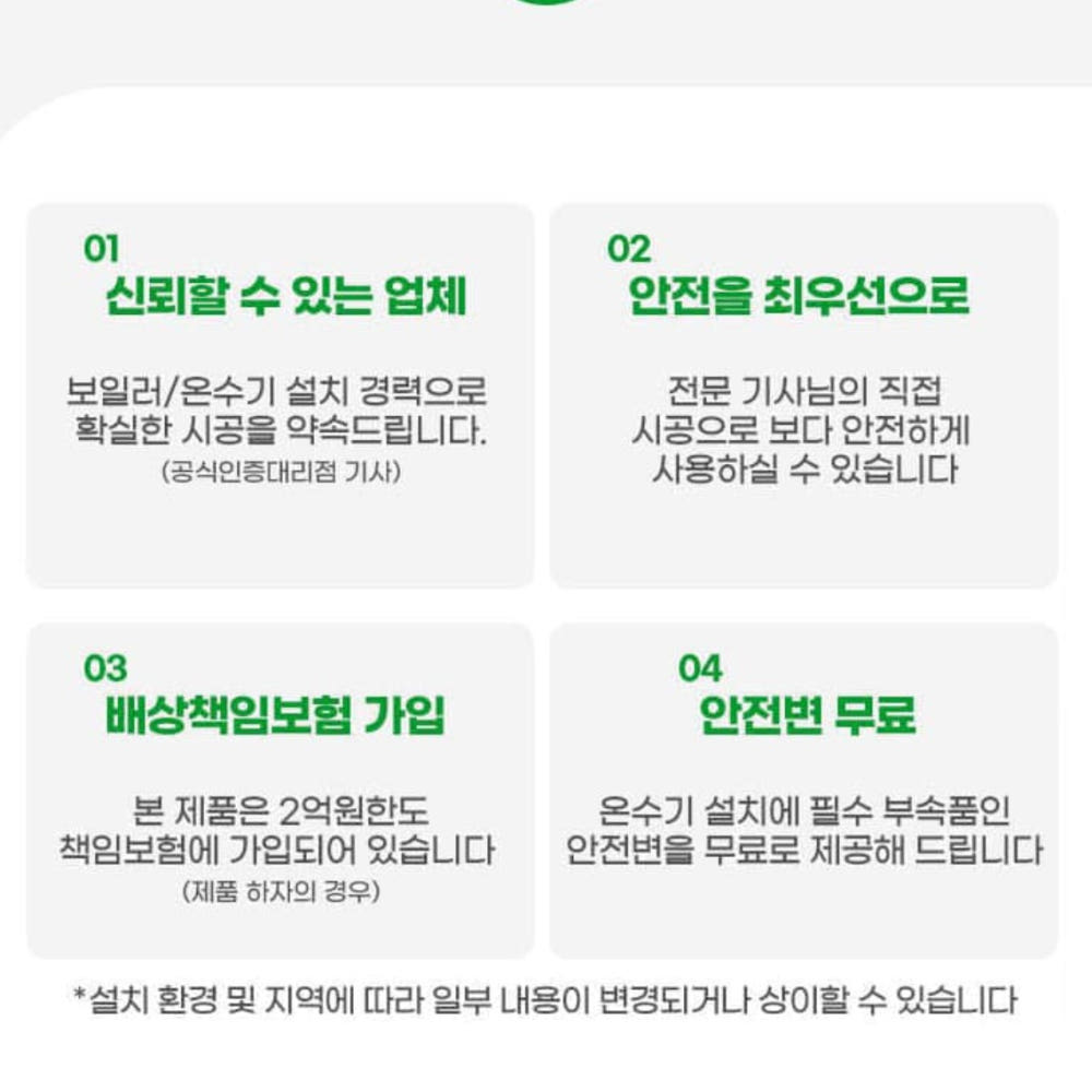 경동 나비엔 벽걸이 온수기 세로형 100리터