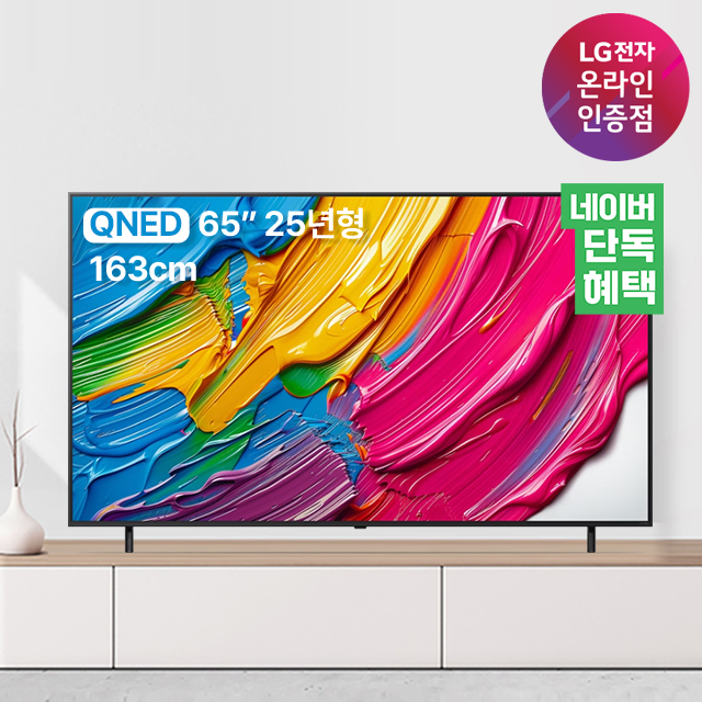 [네이버 단독혜택] 혜택가 128만 LG QNED TV 4K 65QNED75AEA 163cm(65인치), 스탠드 상세 이미지 2